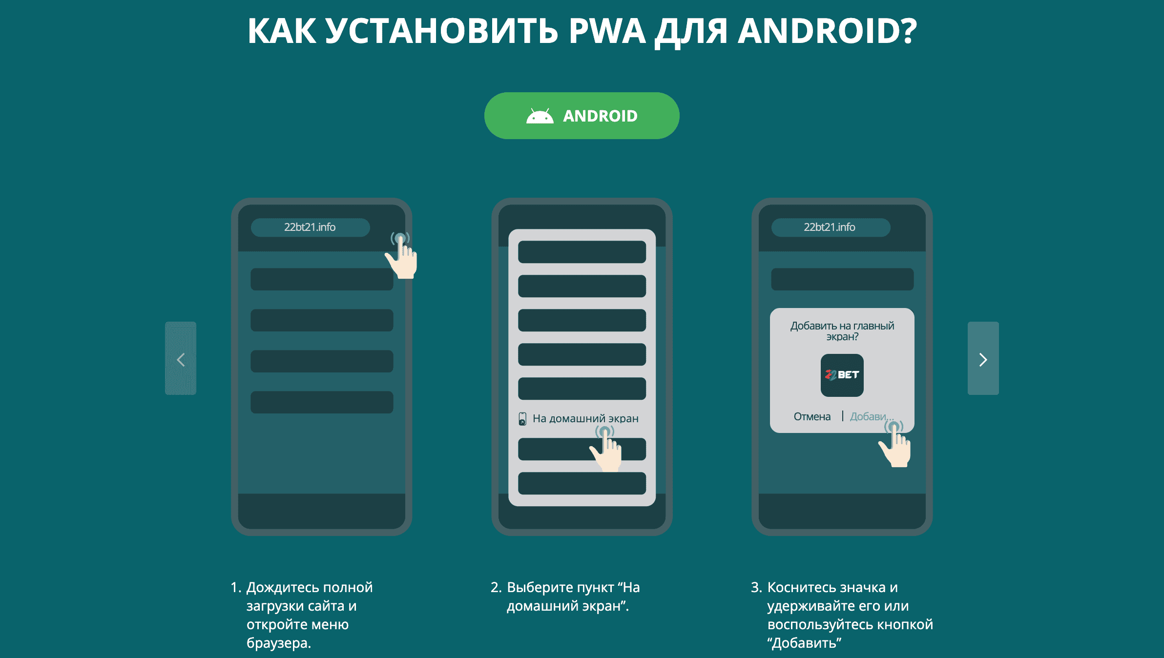 Illustration of mobile casino app setup process in Uzbek language.