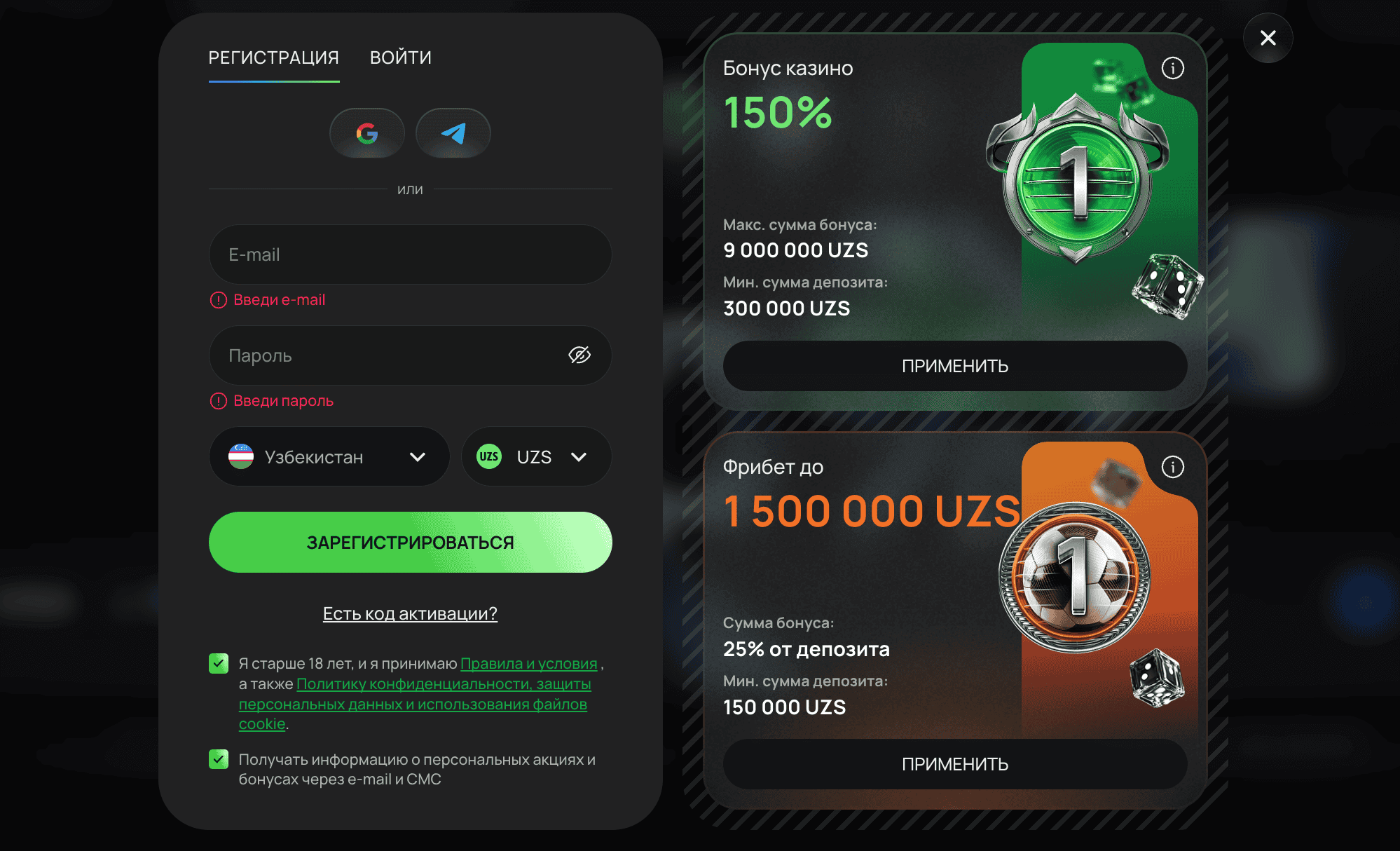 Форма регистрации Flagman