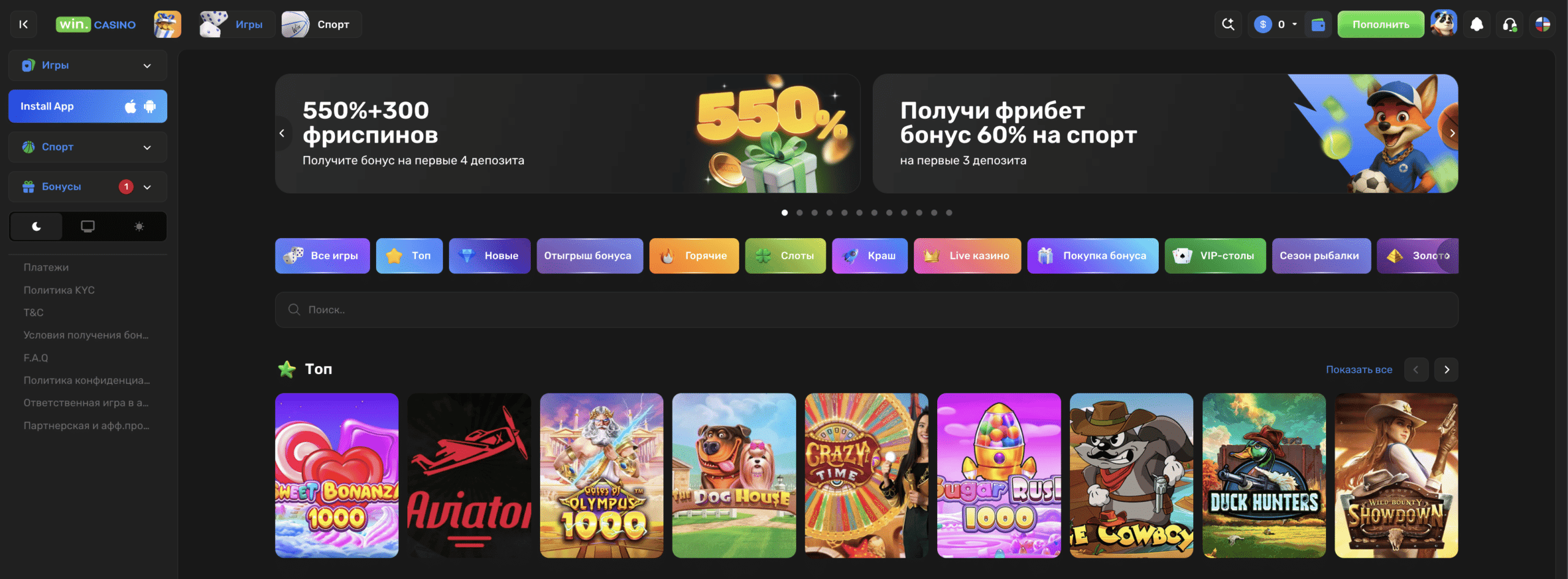 Win.Casino официальный сайт в Узбекистане